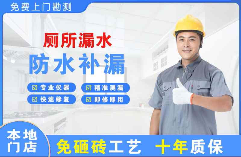建水厕所漏水维修